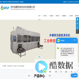 碳氢清洗机-高洁净度清洗机-超声波去毛刺-苏州倍晟丰自动化科技有限公司