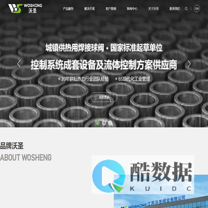 闸阀_球阀_截止阀-江苏沃圣阀业有限公司