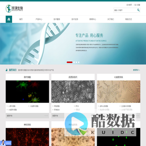 无锡欣润生物科技有限公司