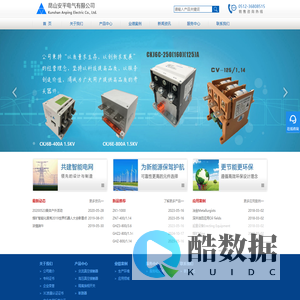 昆山安平电气有限公司