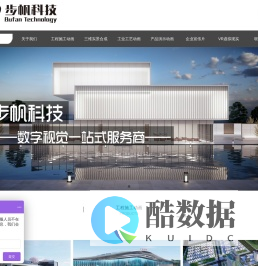 成都市步帆科技有限公司  三维动画 三维动画制作  三维动画制作公司