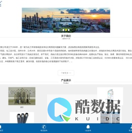 陕西燎原净化设备有限公司