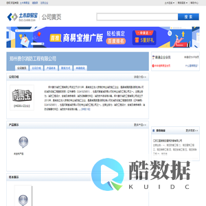 郑州费尔消防工程有限公司