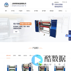 自动切台_复卷机_胶带分条机-上海祥奇机电设备有限公司
