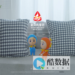 新凤鸣集团股份有限公司