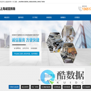 上海空调制冷设备回收-上海酒店宾馆|单位厂房拆除-上海仓库清理运输-上海诚信拆除