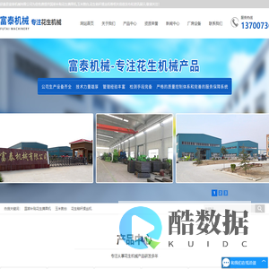 国家补贴多功能花生摘果机生产厂家-获嘉县富泰机械有限公司