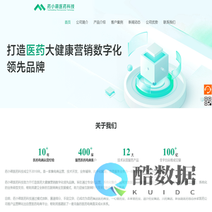 药小萌医药科技-驱动医药生态数字化转型-首页