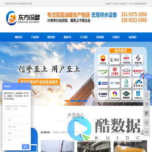 无塔供水_无塔供水设备_无塔供水厂家-开封市东方供水设备有限公司