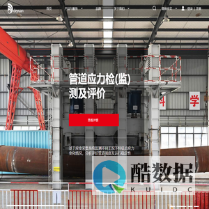 四川德源管道科技-科技让管道更安全
