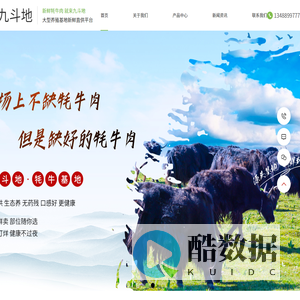 马尔康九斗地农副产品有限公司