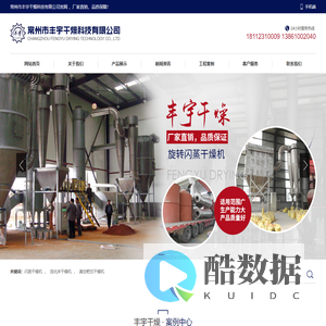 闪蒸|流化床|真空耙式干燥机_常州市丰宇干燥科技有限公司-官网