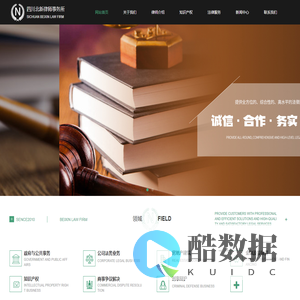 网站首页|四川北新律师事务所