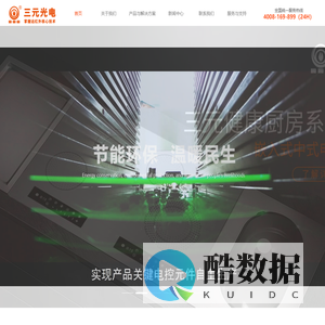 河南三元光电科技——节能环保 温暖民生, 中国远红外核心技术