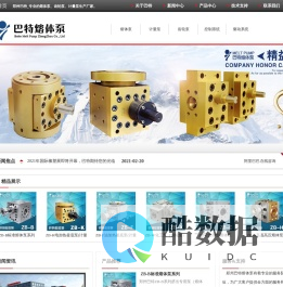 高温熔体泵厂家-熔体计量泵-熔体出料泵-郑州巴特熔体泵有限公司