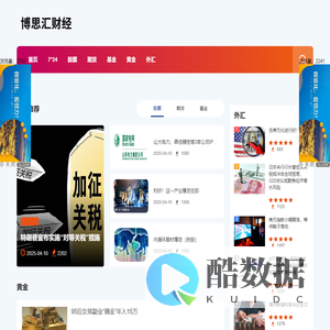 博思汇财经