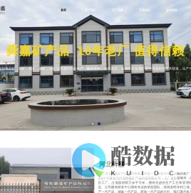河北舜嘉矿产品科技有限公司