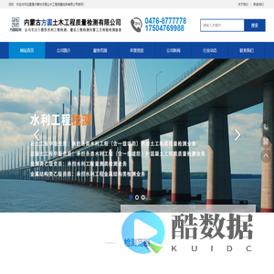 内蒙古方圆土木工程质量检测有限公司