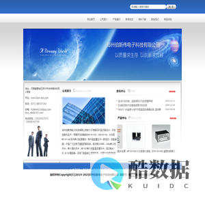 郑州伯斯伟电子科技有限公司-