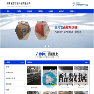 首页 - 河南拓方节能科技有限公司