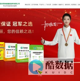 英特丽_英特丽建筑_贵州腻子粉_贵州英特丽建筑材料有限公司