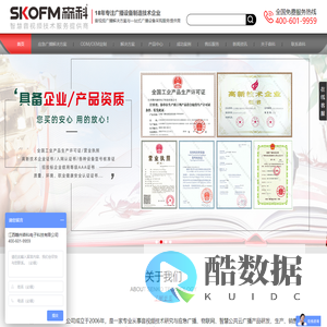 调频广播发射机_农村广播村村响_应急广播厂家-江西赣州森科电子科技有限公司