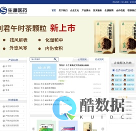 湖北生源生物医药有限公司