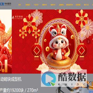 中材建科集团 - 武汉中材建科智能装备有限责任公司 - 德国技术 - 精工品质 - 无忧售后