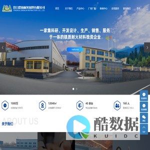 营口震林耐火材料有限公司