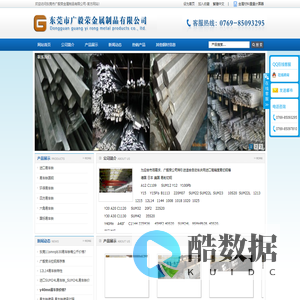 |aisi1144|1144易车铁|进口易车铁|易车铁厂家|-东莞市广毅荣金属制品有限公司