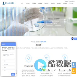 厦门ISO9001认证，厦门ISO认证，福州ISO9001认证