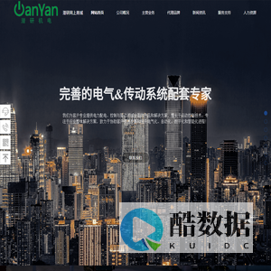 重庆潜研机电技术有限公司