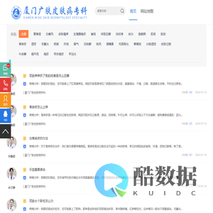 问答_普通文章_厦门有什么皮肤科好点的医院_厦门皮肤医院哪家好_厦门广肤皮肤科医院