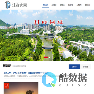 江西天幕建设工程有限公司