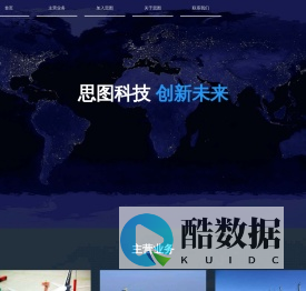 思图科技 创新未来 -- 石家庄思图科技有限责任公司