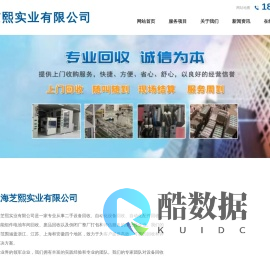 上海芝熙实业-专业浙江|江苏|上海|安徽二手设备、自动化设备、配件及太阳能组件回收-废品处理-倒闭厂整厂打包评估服务