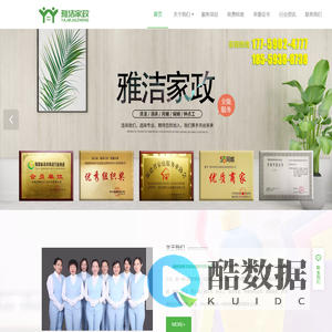 福建省雅洁家政服务有限公司,雅洁家政,福建省雅洁家政,雅洁家政服务有限公司【官网】