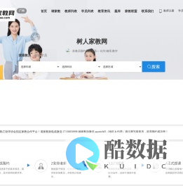 广州家教网_免费找家教_【树人精英家教】_广州家教大学生老师同城一对一上门补课在线辅导补习_广州家教价格