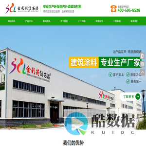 泉州百彩涂涂料有限公司_金彩莉仿石漆|金彩莉|泉州建筑涂料生产厂家|仿石漆生产|质感漆供应