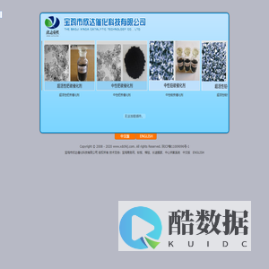 宝鸡市欣达催化科技有限公司