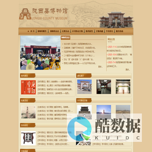 陇西县博物馆， - www.lxbwg.cn