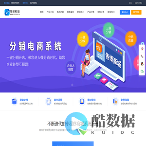 扬州微信小程序开发商城制作|扬州小程序开发公司|扬州APP分销商城定制开发-扬州伟博信息科技有限公司