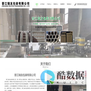 福建泉州L型纸护角_U型平板环绕梅花扣纸护角_纸管厂家直销-晋江瑞友包装有限公司