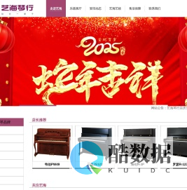 东营买钢琴,东营学钢琴,东营音乐培训,东营艺海音乐艺术培训学校-东营艺海琴行