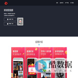 即刻短视频！-官方网站