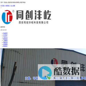 无水炮泥|高炉铁沟浇注料|陶瓷耐磨料|湿法喷注料|碳包芯线|高铝砖_西安同创沣屹工程材料有限公司