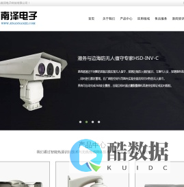 山东南泽电子科技有限公司