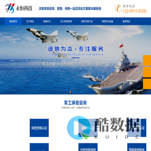 西安永恒信息科技有限公司