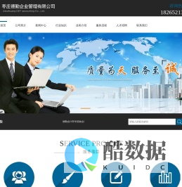 滕州代办营业执照