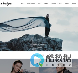 菲拉格慕时装贸易（广州）有限公司